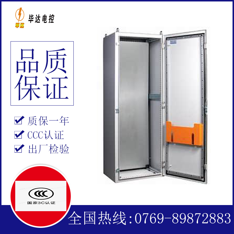 邵东PS柜