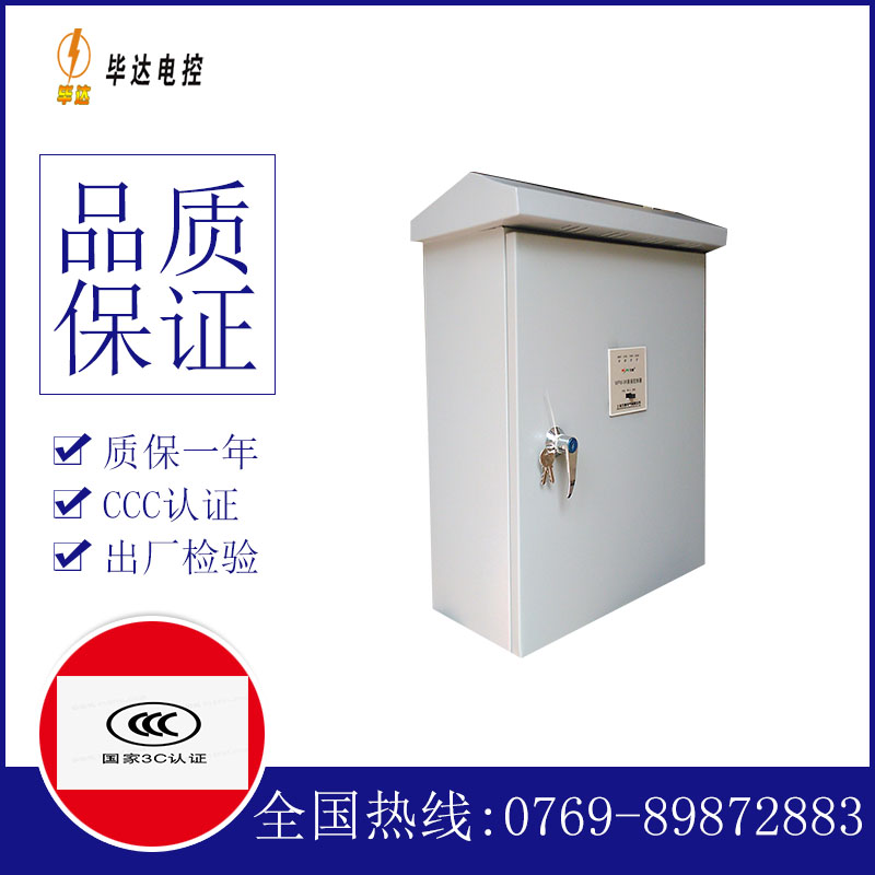 邵东户外配电箱