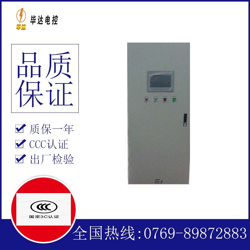 邵东水泵控制柜